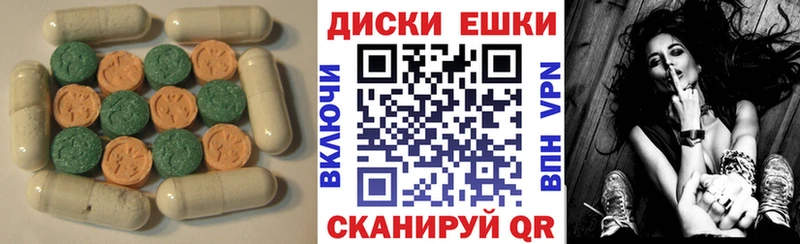 Экстази 300 mg  Крым 
