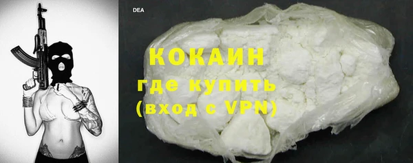 COCAINE Бородино