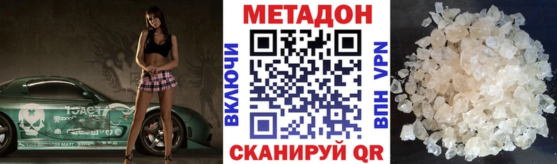 Метадон мёд  Крым 