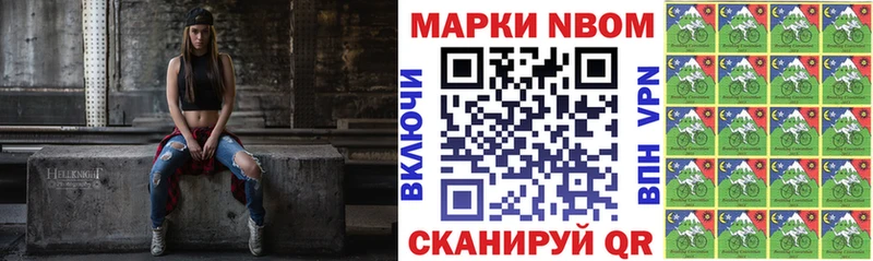Марки N-bome 1,5мг  где найти наркотики  Крым 